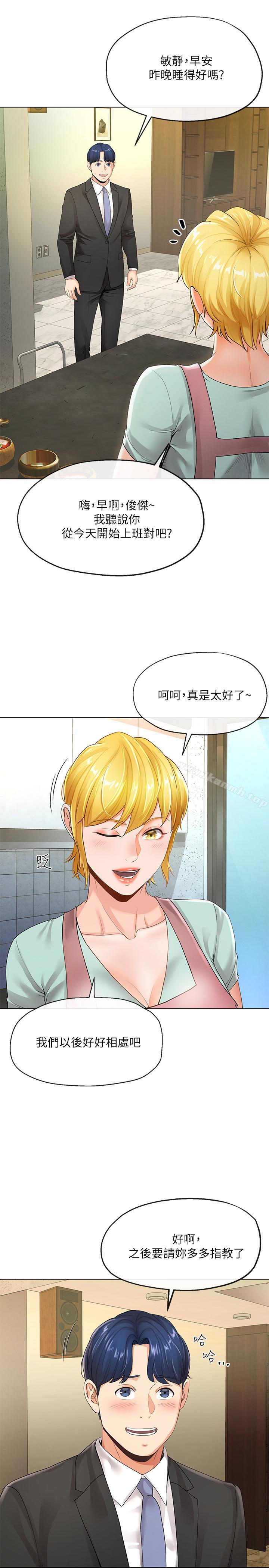 第5話-覬覦的視線 - 第2.jpg页