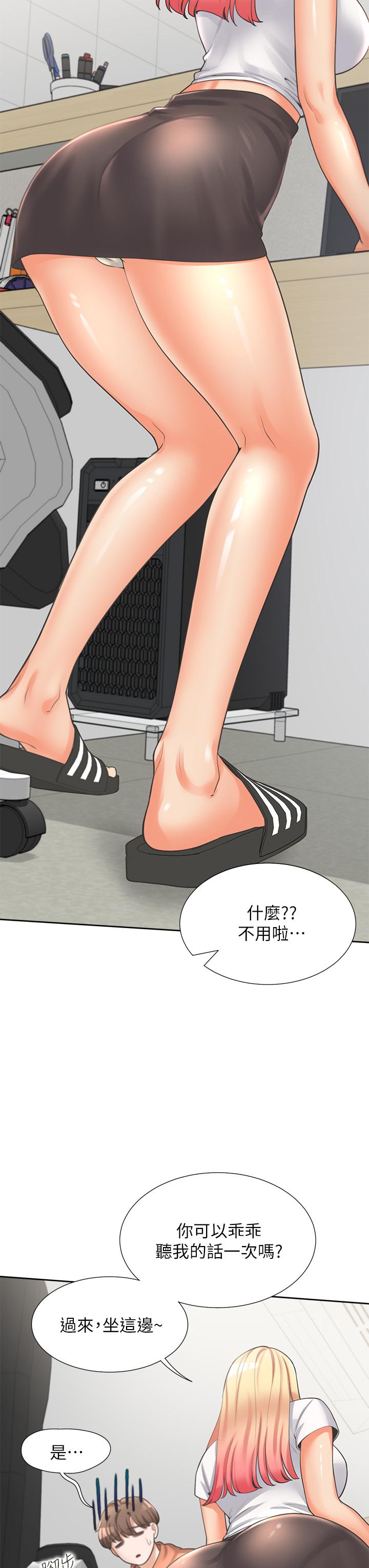第7話-助教學姐的色色突襲 - 第43.jpg页