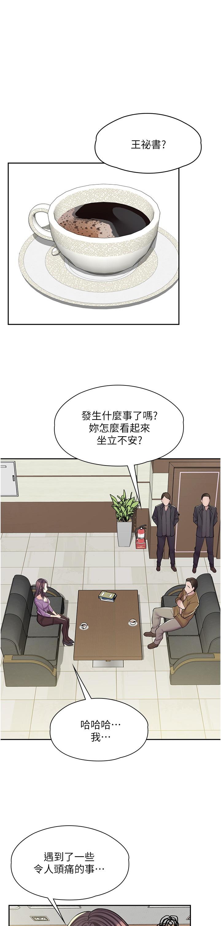 第8话-我做就是了 - 第1.jpg页