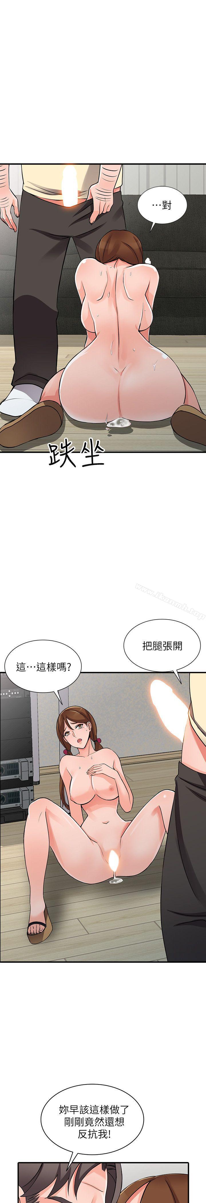 第17话-真无聊，用妳来打发时间吧! - 第17.jpg页