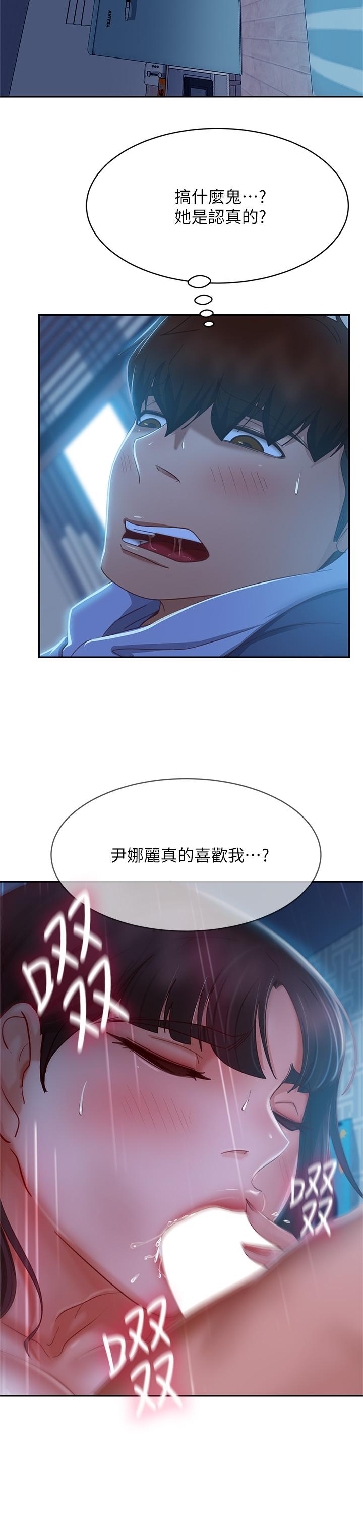 第49话-我要让你爱上我 - 第20.jpg页