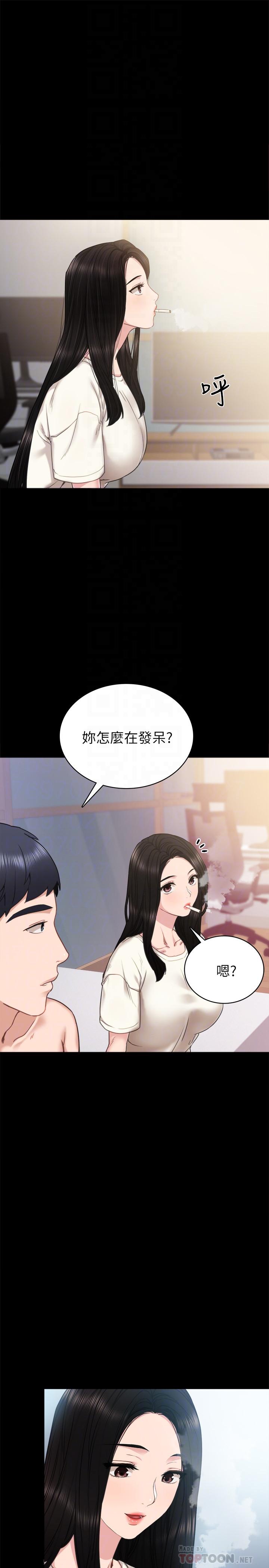 第51話-讓人很想打一下的屁股 - 第6.jpg页