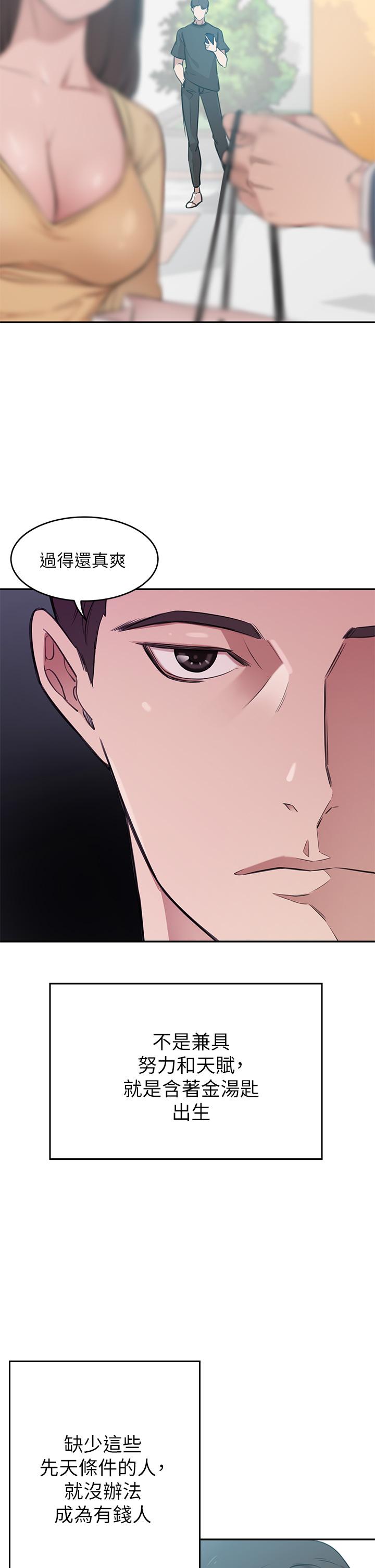 第1話-鹹魚翻身不是夢 - 第6.jpg页