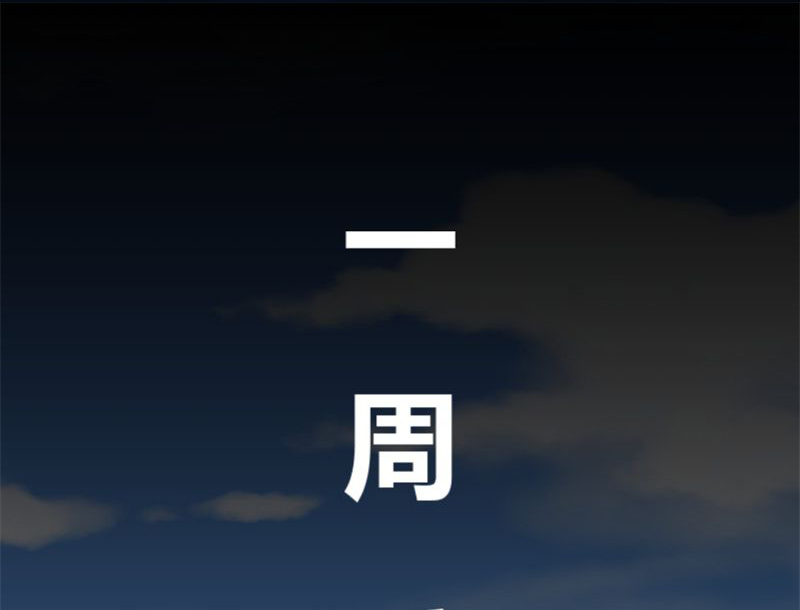 诡案律师 第 2 话 第1页