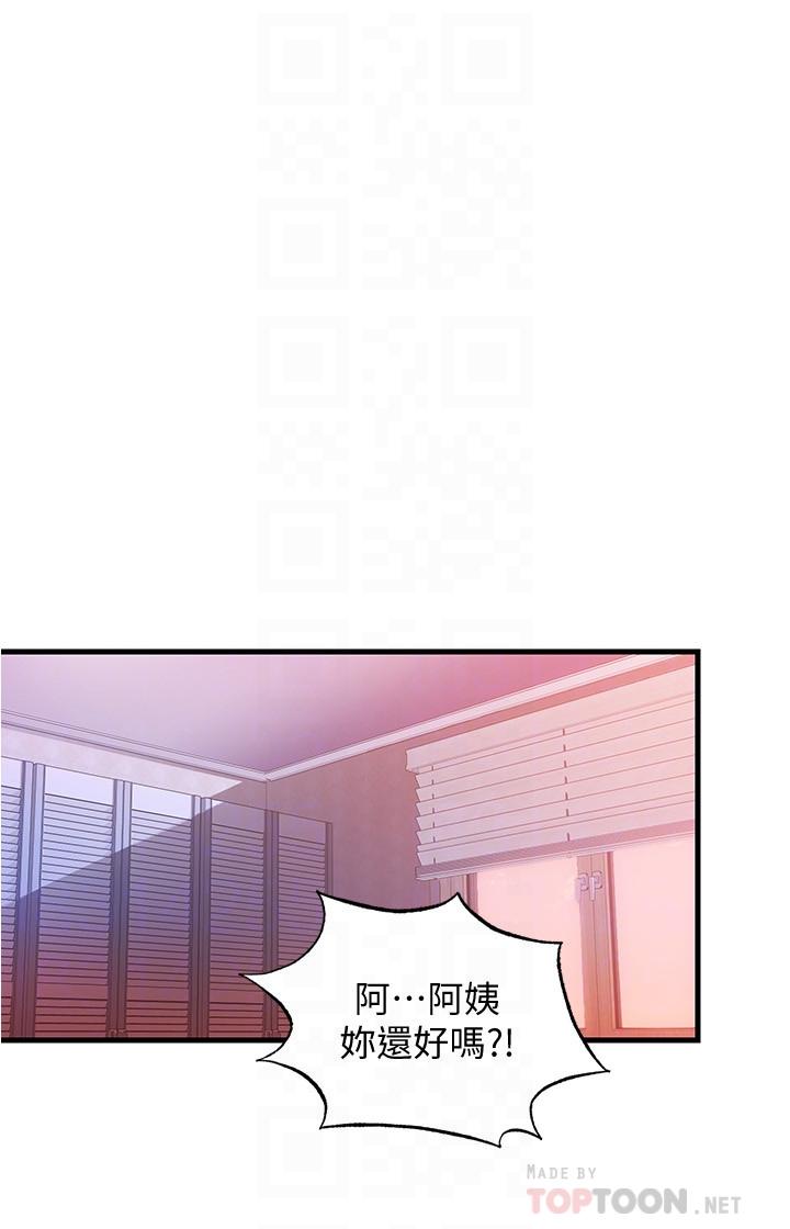 第10话-秀香稀里糊塗的持續誘惑 - 第18.jpg页