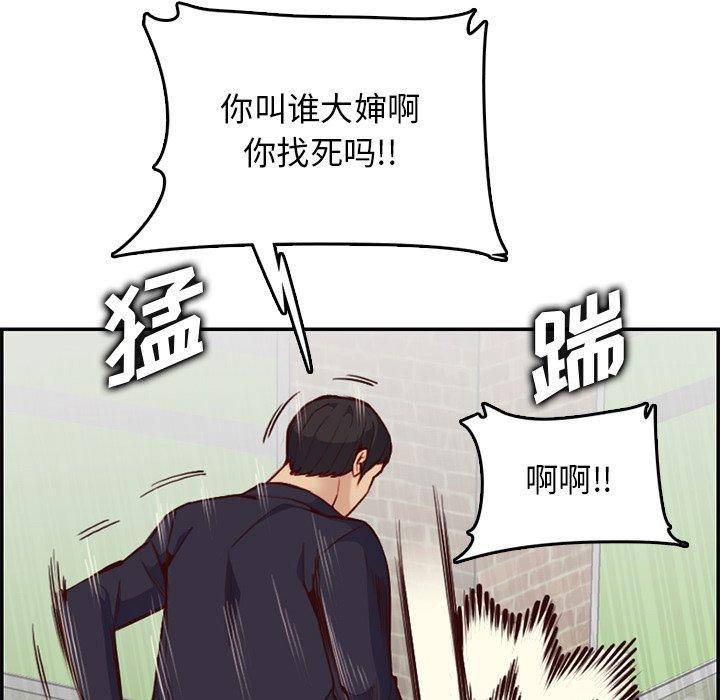 第 39 话 - 第120.jpg页