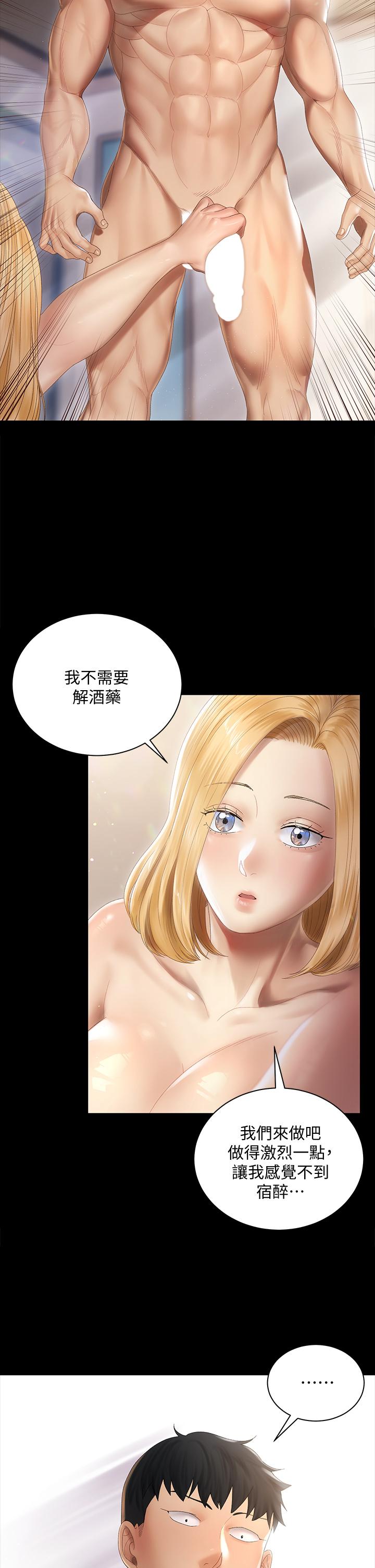 第146話-用大小使江霖屈服的男人 - 第25.jpg页
