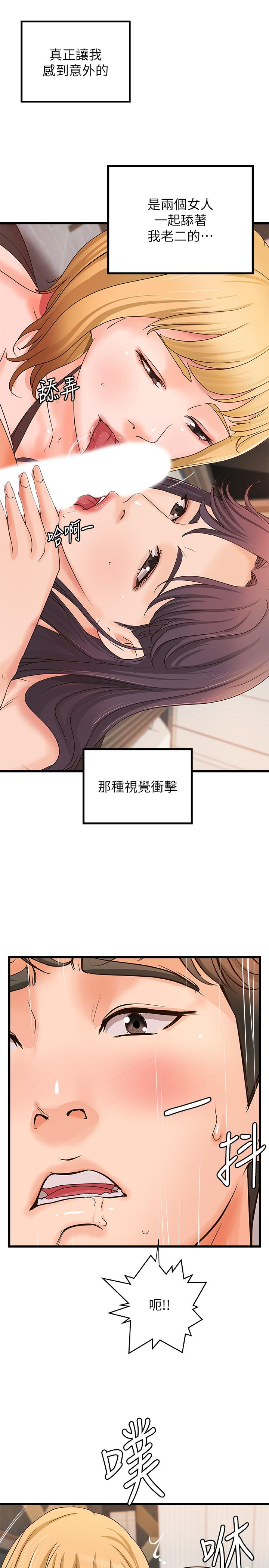 第30話-淫蕩的女人們 - 第9.jpg页