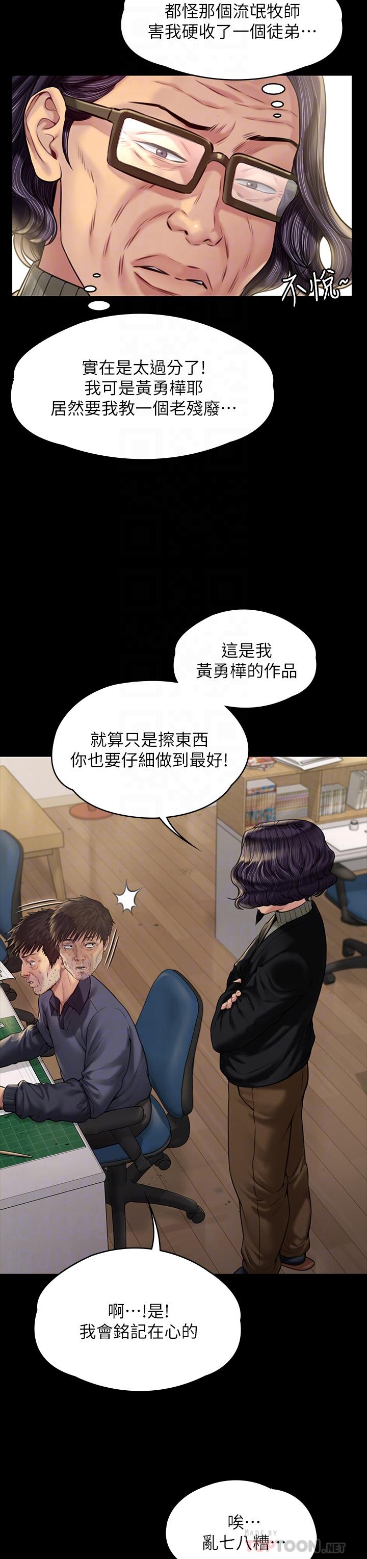 第184話-想修復夫妻關係的俊彪媽 - 第12.jpg页