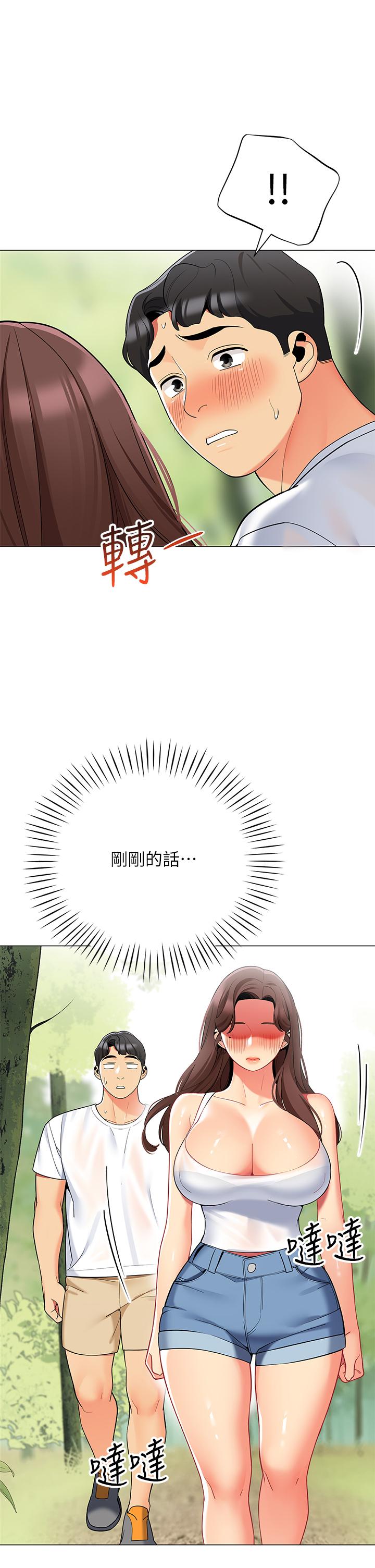 第32話-得到安慰與高潮的婉晴 - 第43.jpg页