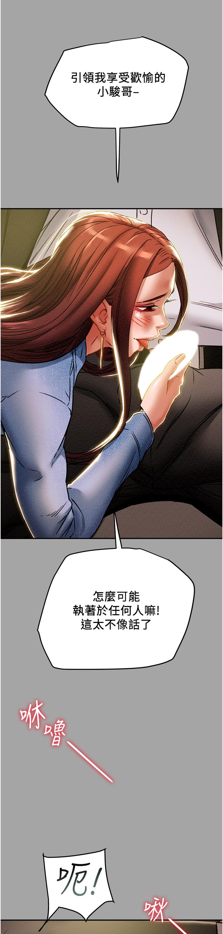 第47话-比方向盘更灵活的腰肢 - 第25.jpg页