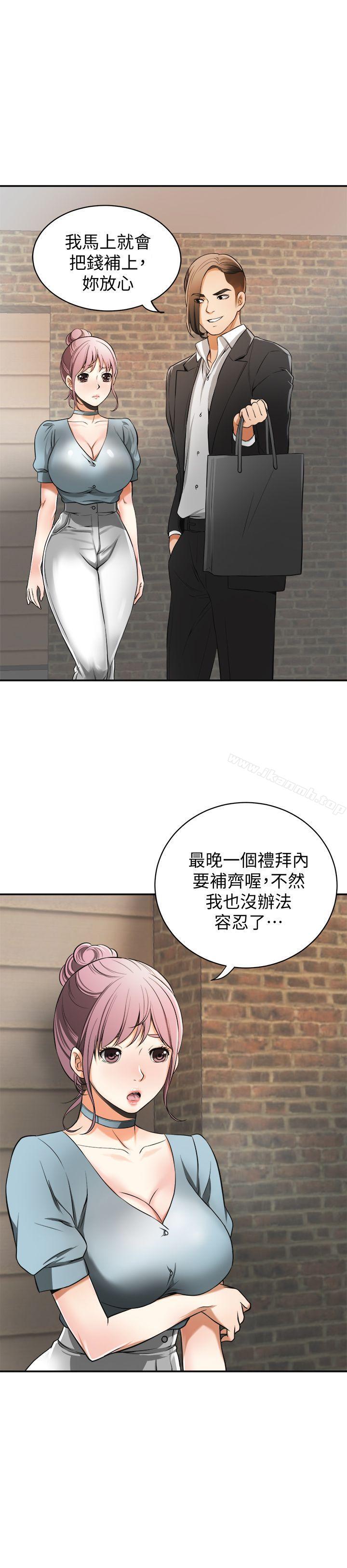 第22话-出轨的代价 - 第10.jpg页
