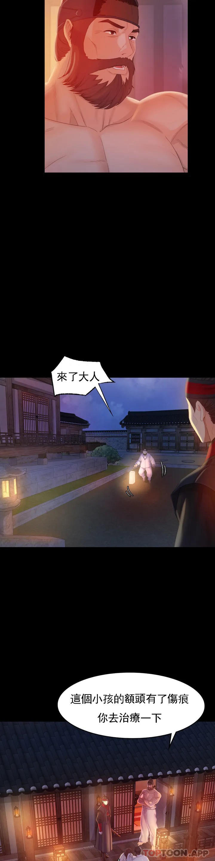 第3话-水温刚刚好 - 第10.jpg页