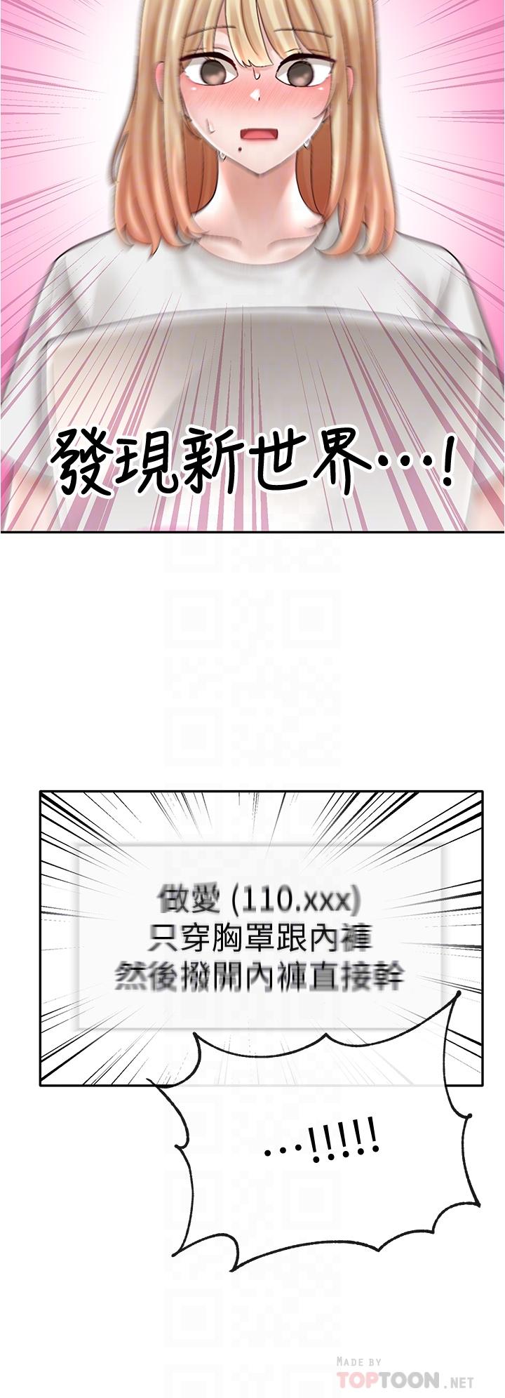 第72話-社遊不准穿比基尼 - 第6.jpg页