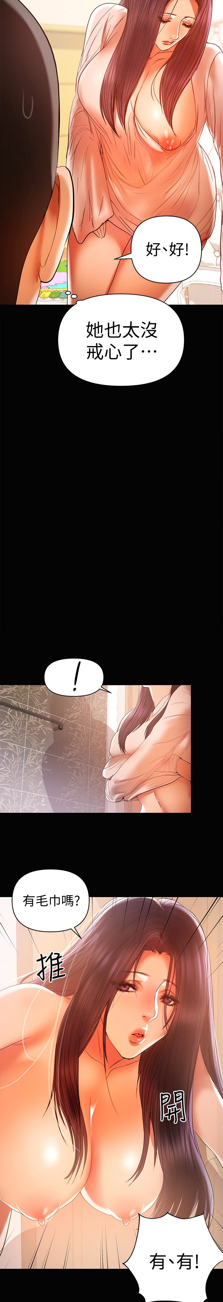 第16話-我要跟你一起睡 - 第8.jpg页