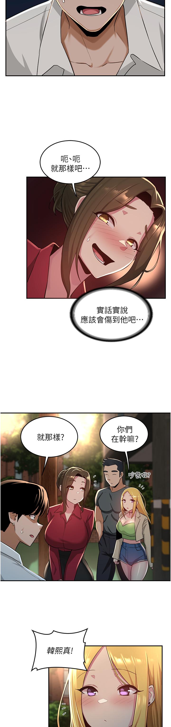 第28話-熙真愛的不只是肉棒 - 第25.jpg页