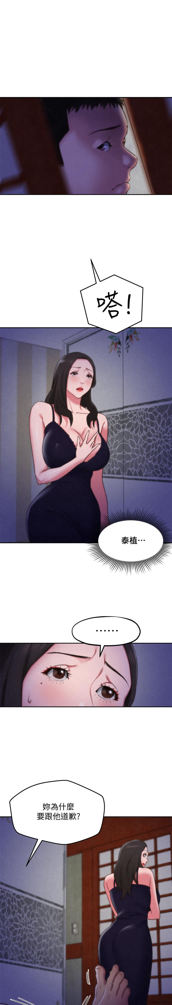 第28話-盡情享受肉體 - 第11.jpg页