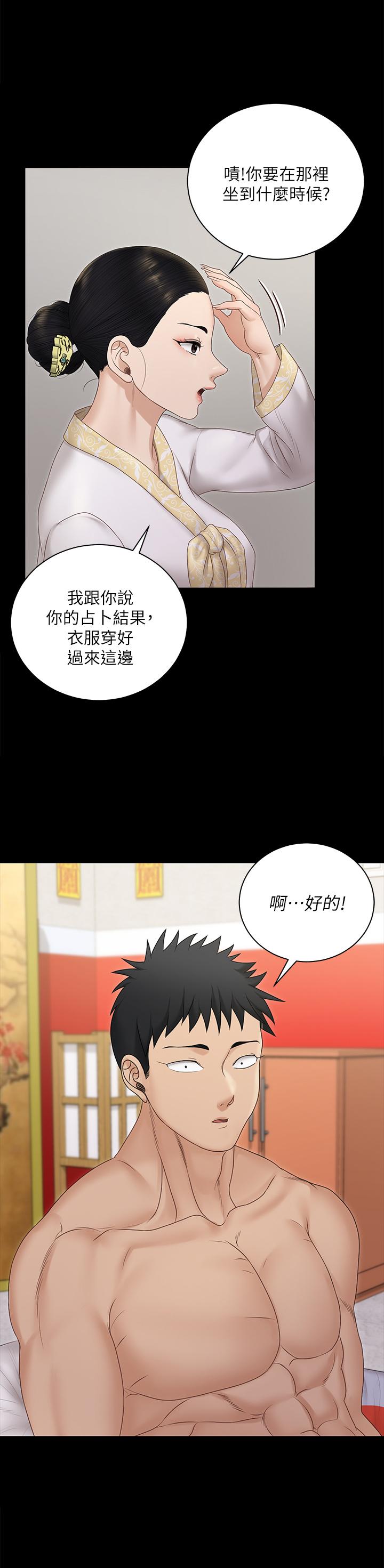 第159話-只做一次無法滿足的靜淑 - 第2.jpg页
