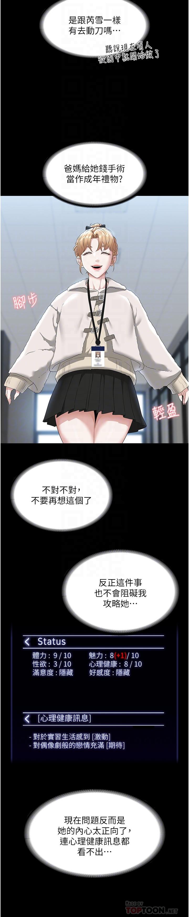 第51話-被當母狗幹 - 第16.jpg页