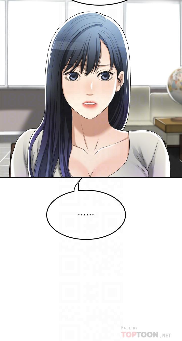 第34話-帶老婆參加公司的登山活動 - 第6.jpg页