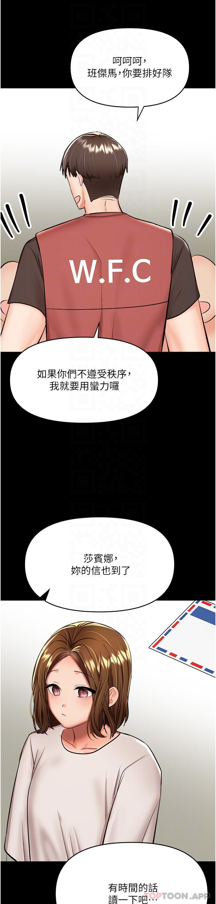 第58话-意外的不速之客 - 第23.jpg页