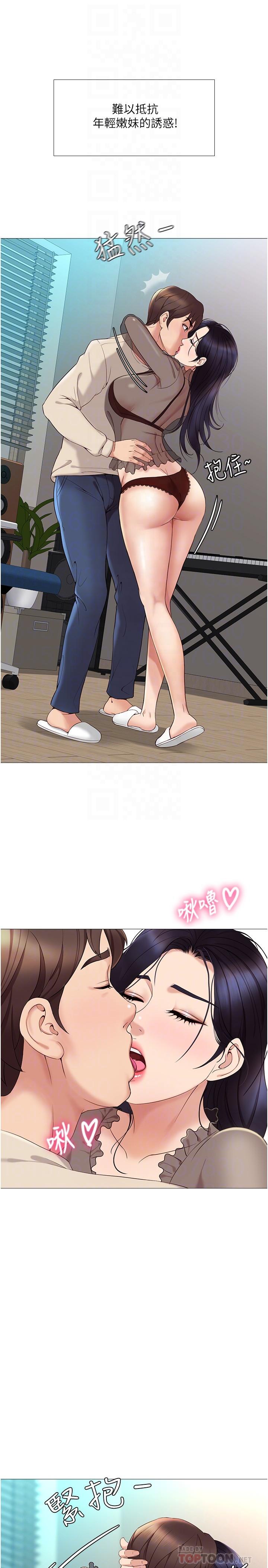 第3話-緊實又稚嫩的她 - 第16.jpg页