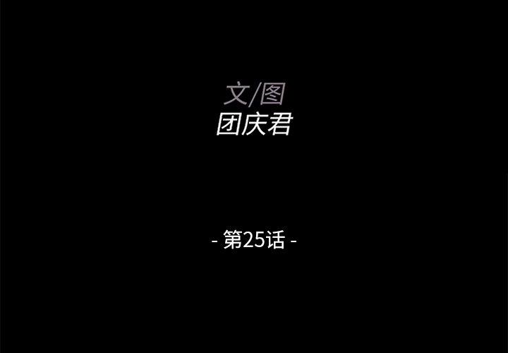 第 25 话 - 第2.jpg页