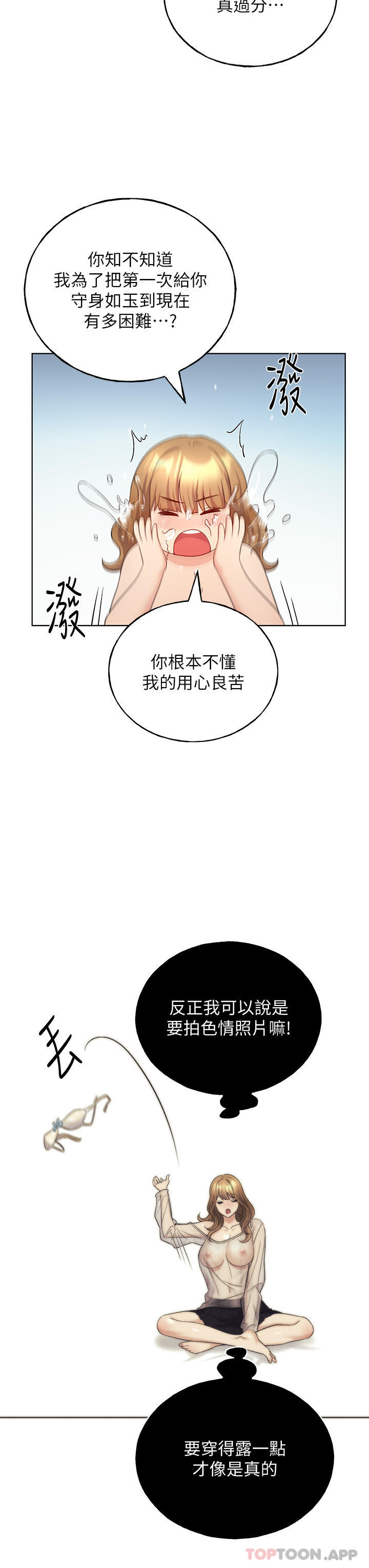 第17话-难以招架的连续内射 - 第33.jpg页