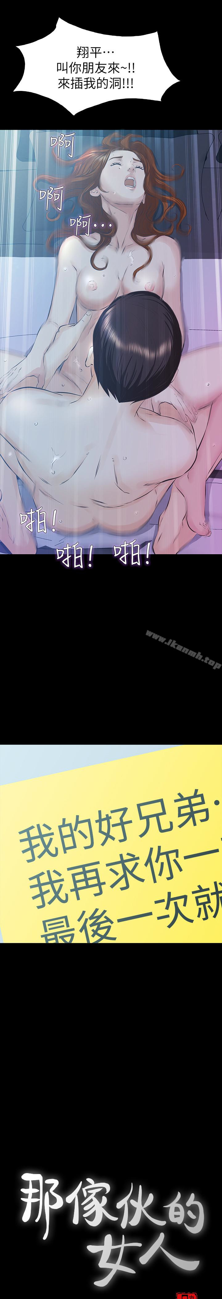 第23话-再给我最后一次 - 第6.jpg页
