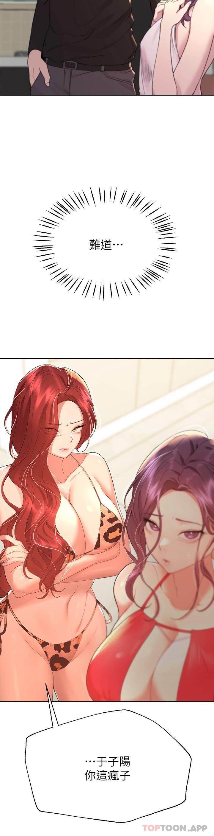第58話-點擊解鎖姊姊們泳裝照 - 第45.jpg页