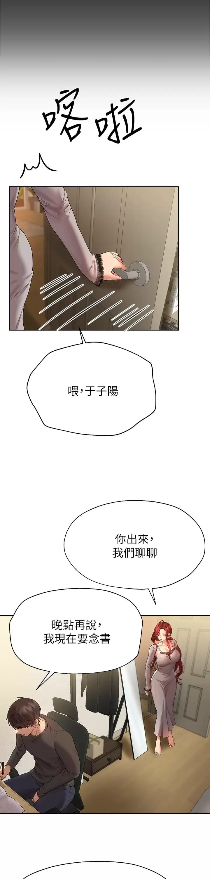 第52話-姐弟…可以做愛嗎？ - 第36.jpg页