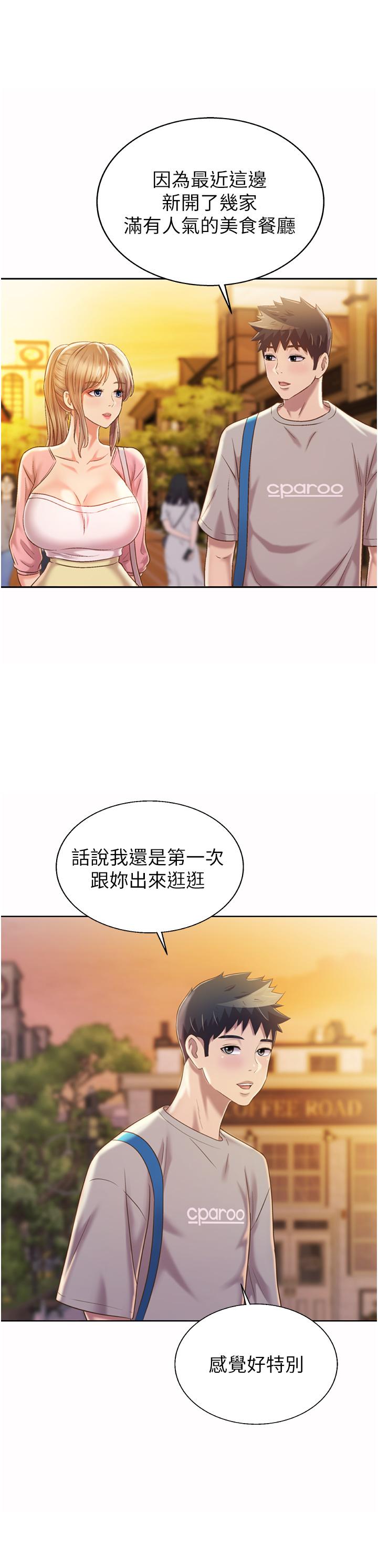 第53話-你今天也能讓我舒服吧 - 第17.jpg页
