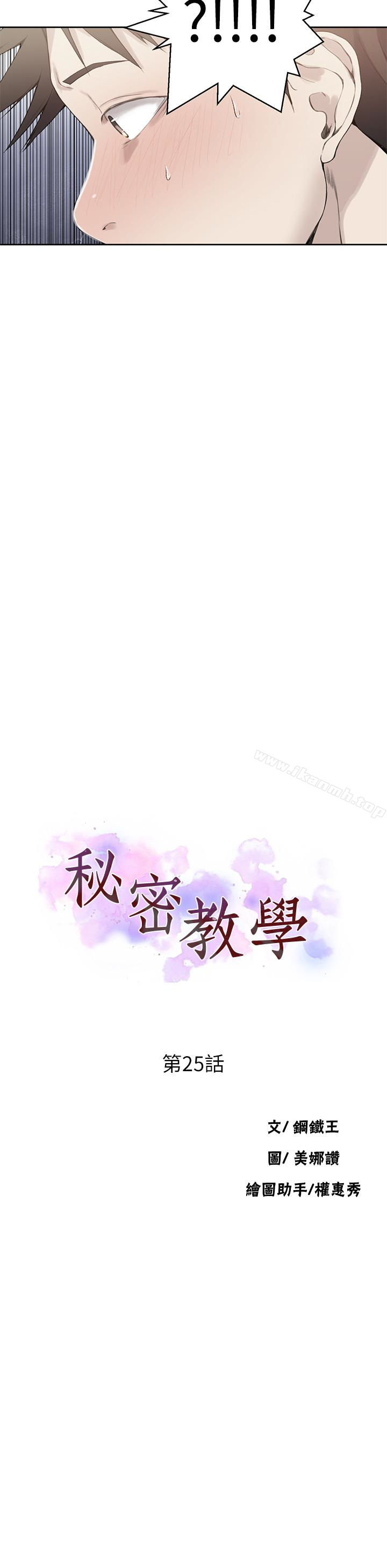 第25話-薇亞姊的實戰講義 - 第2.jpg页