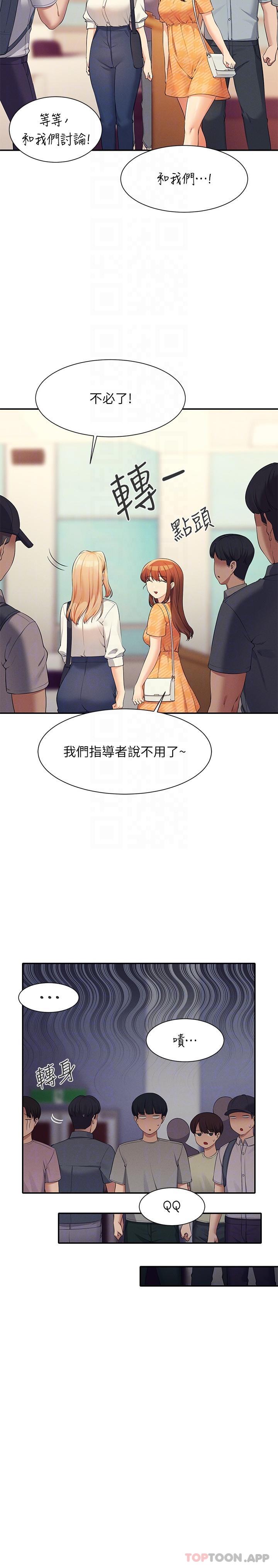 第84话-做到妳满足为止 - 第24.jpg页