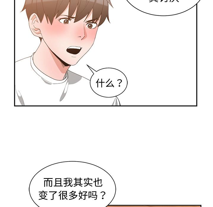 第 2 话 - 第36.jpg页
