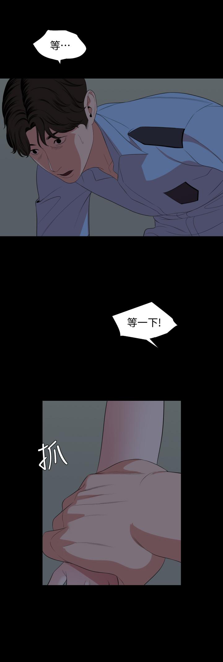 第63话-你可以再上我一次吗 - 第21.jpg页