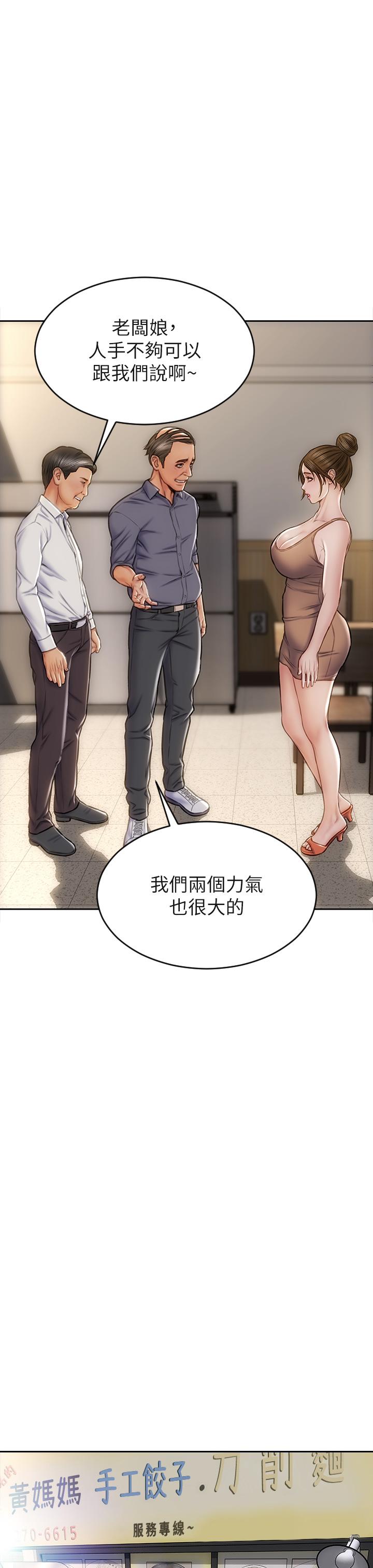 第35話-多喜歡我就含多深 - 第37.jpg页