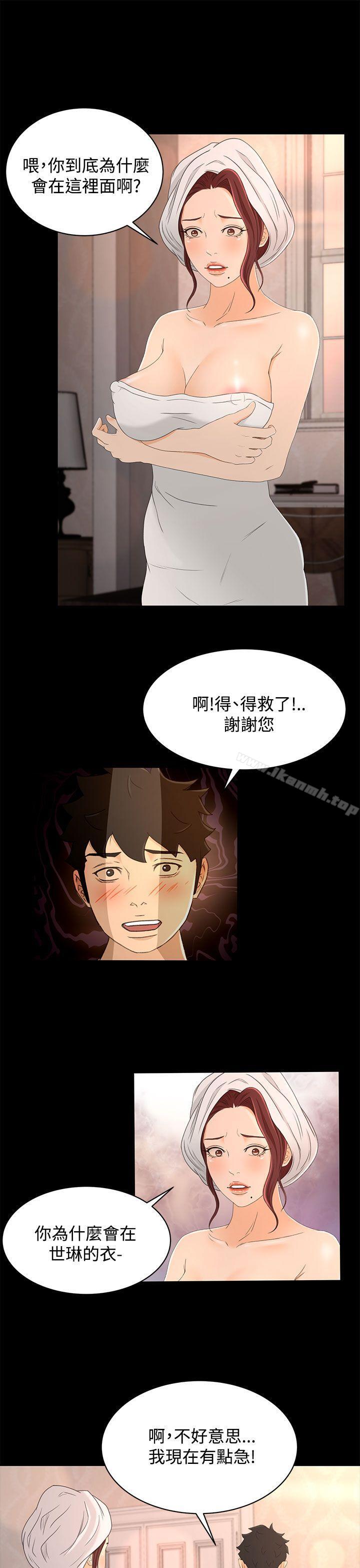 第17话 - 第11.jpg页
