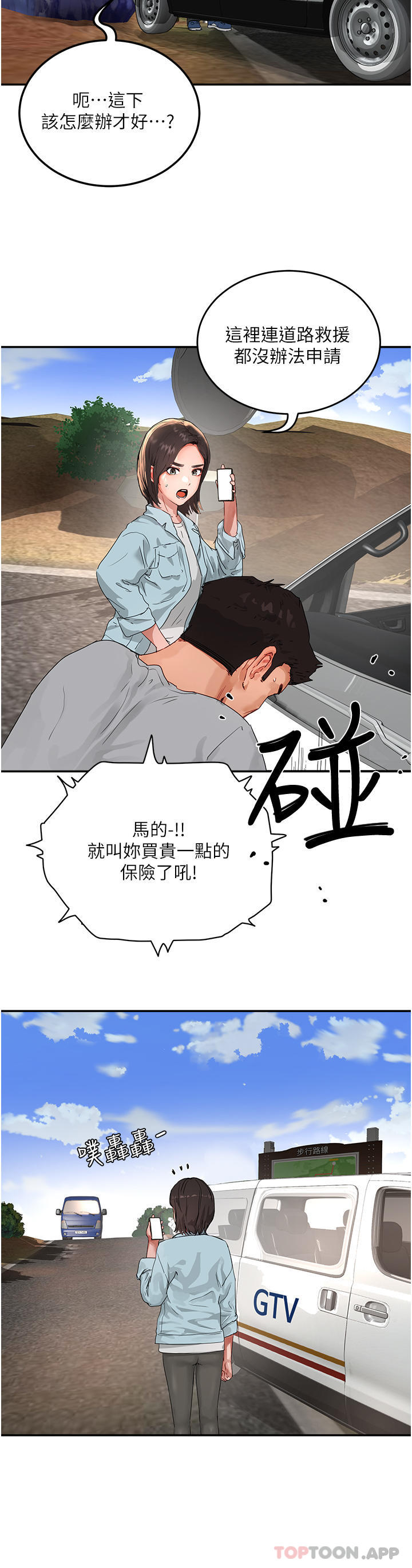 第49话-除去恶梦的巨根 - 第17.jpg页
