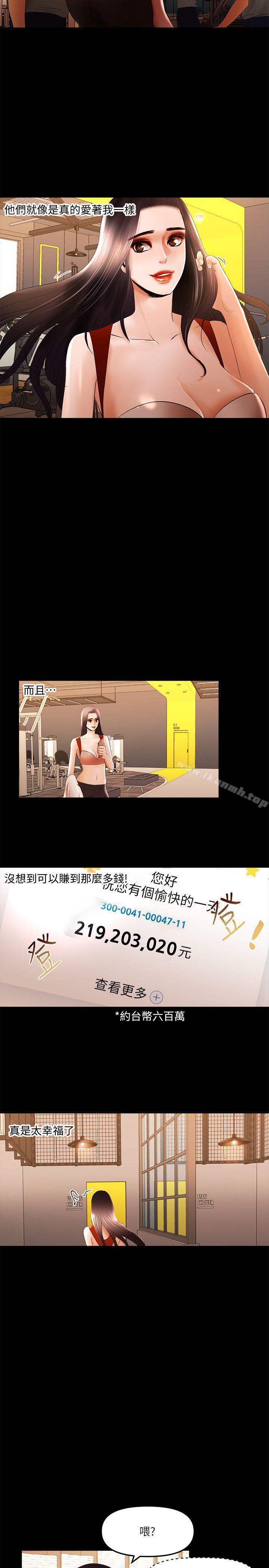 第13话 - 看起来真诱人呢 - 第10.jpg页