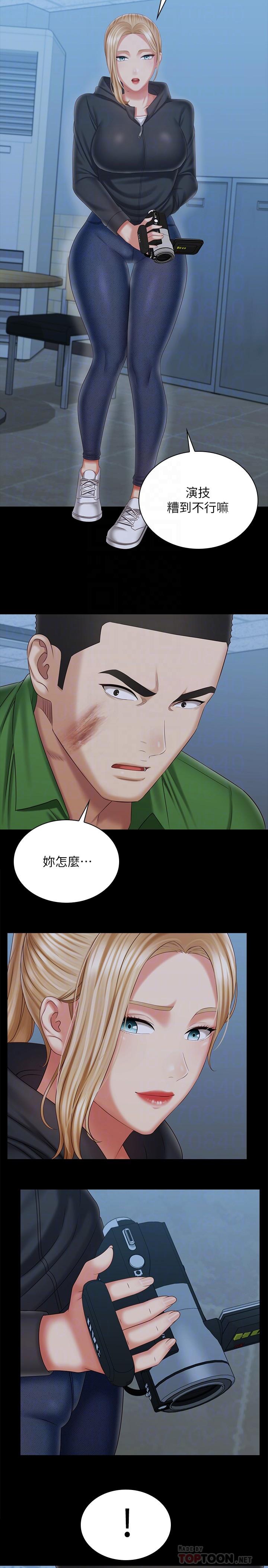 第105话-怒不可遏的刘志浩 - 第14.jpg页