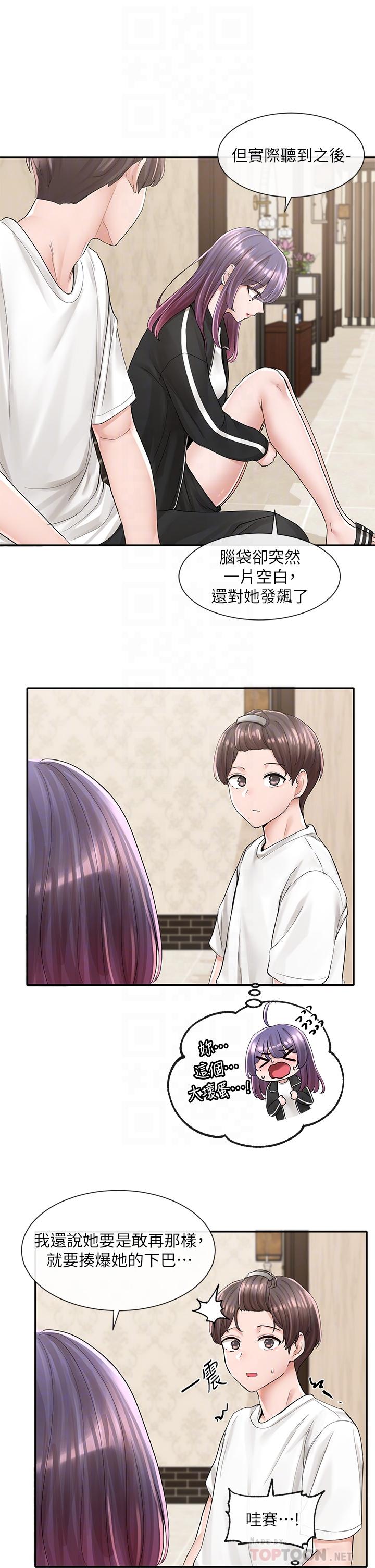 第85話-可以幫我洗澡嗎 - 第16.jpg页