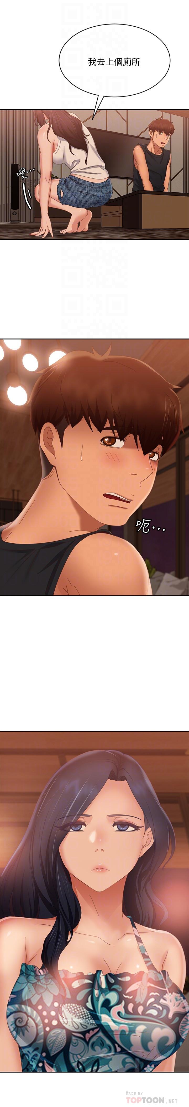 第76话-亲眼目睹男友的不忠 - 第4.jpg页