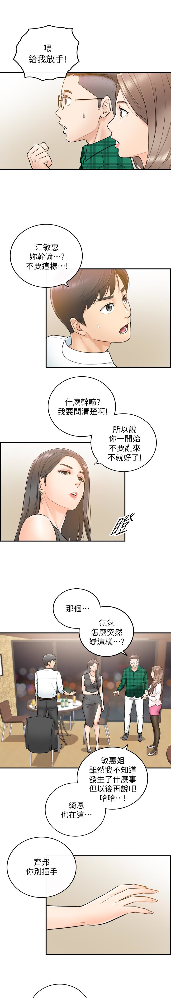 第14話-不為人知的變態癖好 - 第28.jpg页