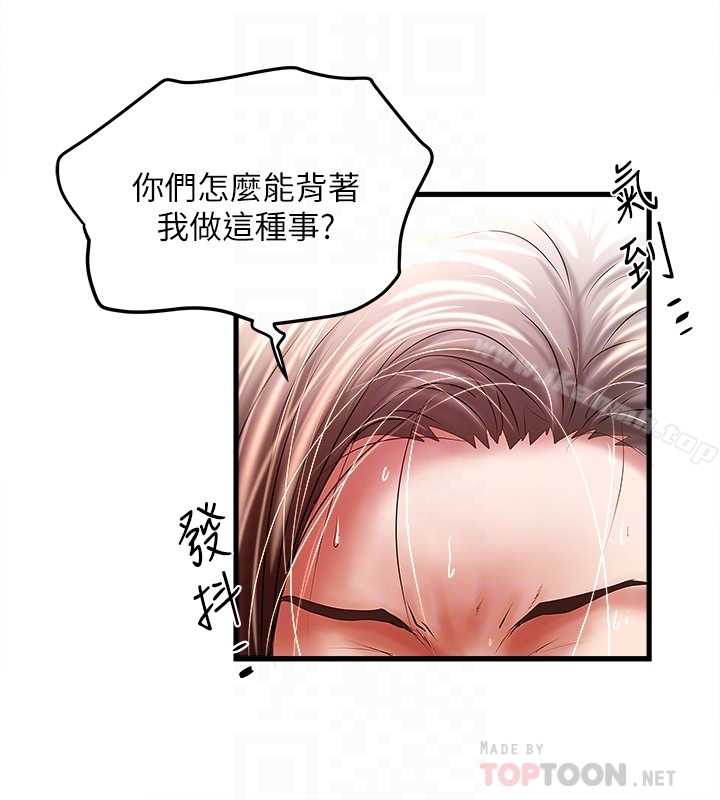 第47话-捉姦在床 - 第25.jpg页