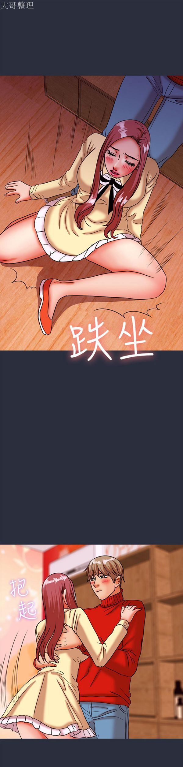 第 26 话