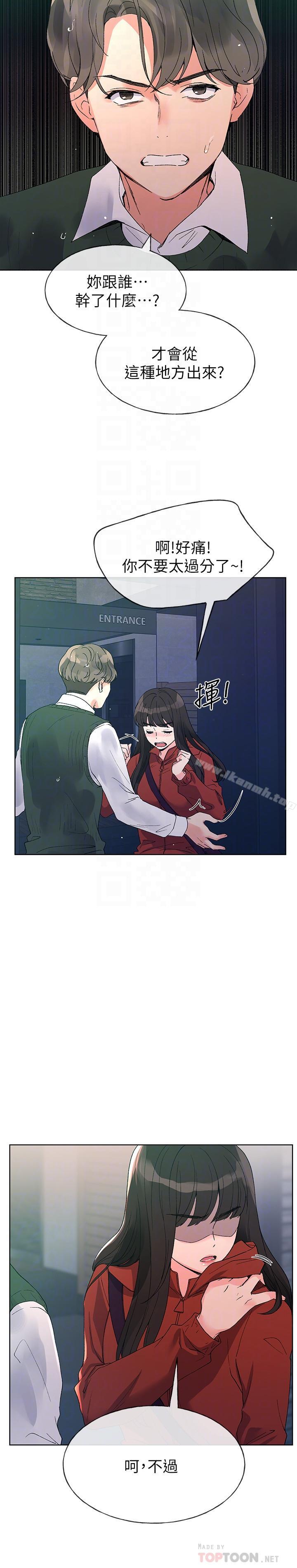 第48話-我不會放過你們兩個... - 第4.jpg页