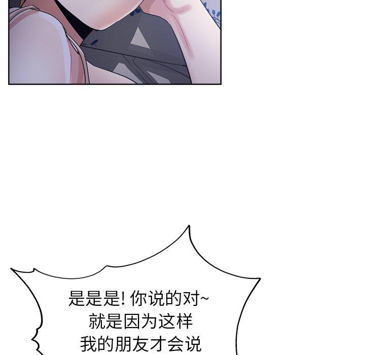第 3 话 - 第56.jpg页