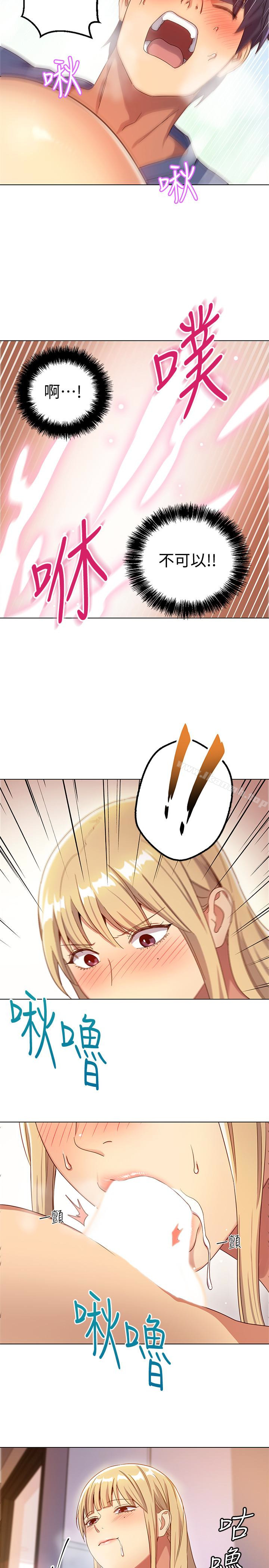 第5話-娜璉專屬的道歉方法 - 第21.jpg页