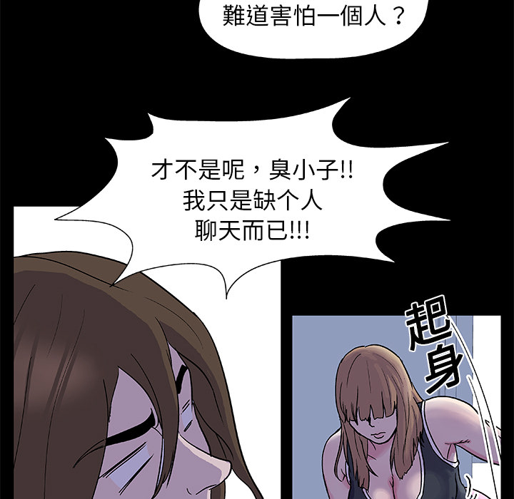 第2话 - 第40.jpg页